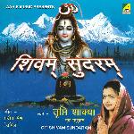 Om Shivam Sundaram - Madhukar Song Download