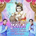 Bataao Kahan Milega Shyam - Madhukar Song Download